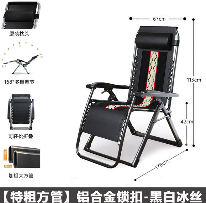 加大四方管 躺椅 168° 多檔調節 可輕鬆折疊, 【前後扁脚】3D氣墊黑白冰絲, 1個
