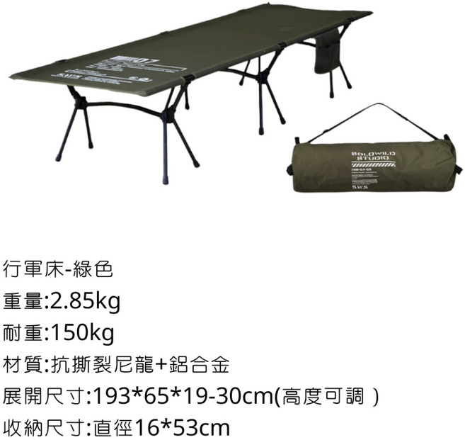 Wellhike 單人帳 離地帳棚, 1個, 行軍床-綠色