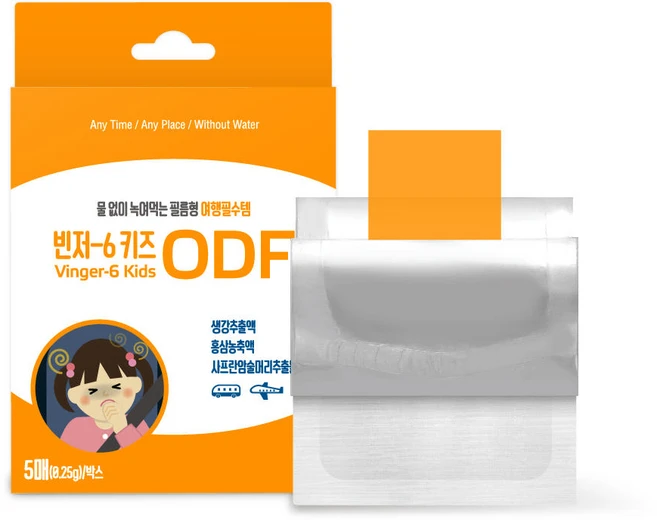 배멀미 어린이 차 멀미 메스꺼움 임산부 입덧 완화 방지 어린이-빈저6 필름(5입) 1개, 5회분, 250mg, 1세트 - 쿠팡