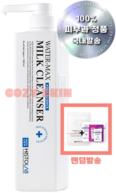 히스토랩 워터맥스 밀크 클렌저, 1.2L, 1개 - 쿠팡