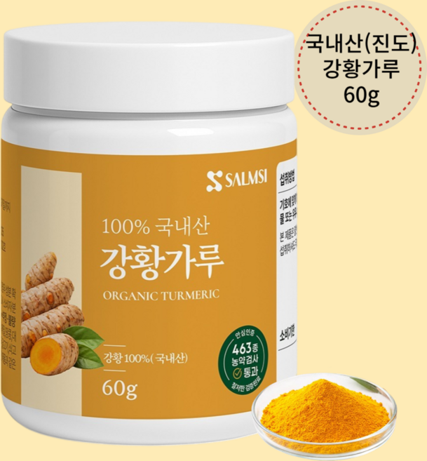 전라도 진도산 강황사용 국내산 강황가루 건강올림, 1개, 60g