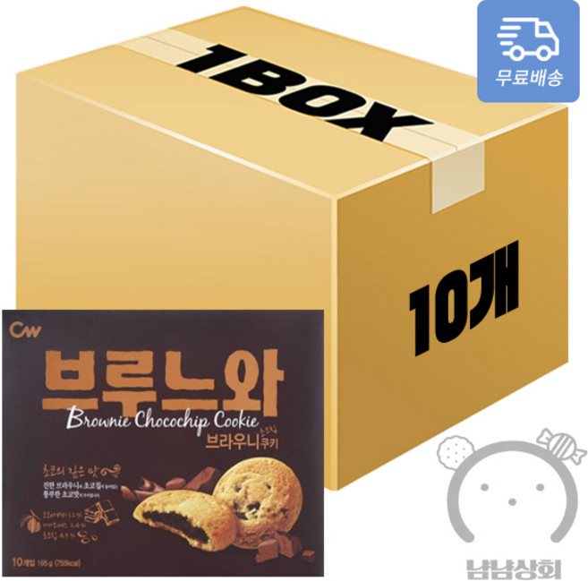 청우 브루느와 브라우니 쿠키 165g X 10개 1박스, 1개