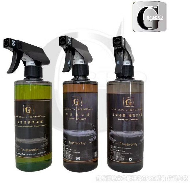 G PRO 全效環保清潔劑 柏油清潔劑 工業落塵/鐵粉去除劑 3入組, 1個