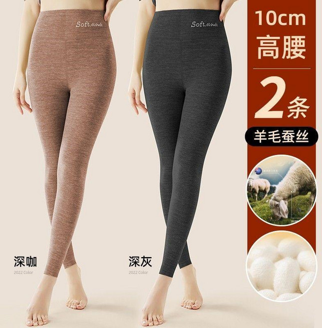 女士高腰打底褲 羊毛蠶絲加絨發熱保暖