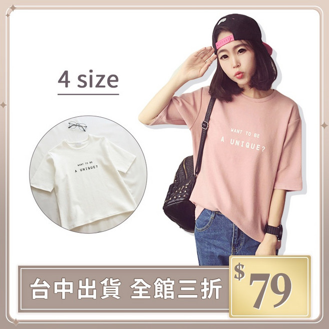 IFaith 夏季新款韓版寬鬆圓領字母T 短袖上衣 T0072