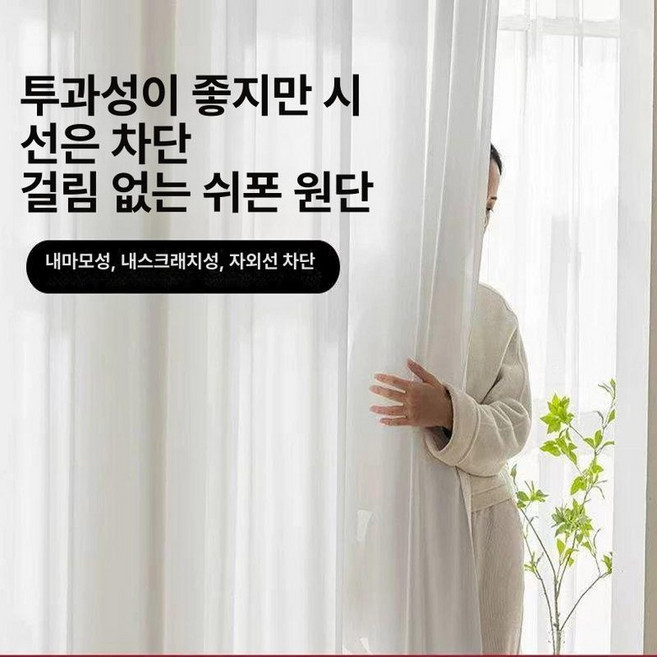 스터디카페 책상커텐봉 독서실 사각형 이미지 자습 분리막, 화이트 라이트 쉬어 1.7m 2.8m