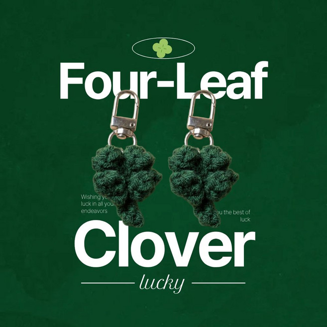 윤판장 1+1 네잎클로버 뜨개 키링 핸드메이드, 1개, 초록+초록