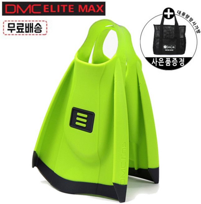 DMC ELITE MAX - FLUORO 디엠씨 엘리트 맥스 숏핀 오리발 사은품 망사가방 + 열쇠고리 증정