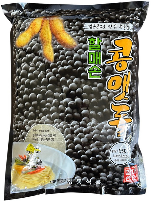 정통식품 할매손 콩맷돌 검은콩 국가루