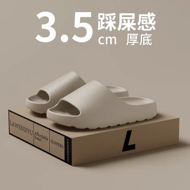 LAWENSIYU EVA 厚底拖鞋 3.5cm 厚底 舒適軟彈, 米白, 36-37