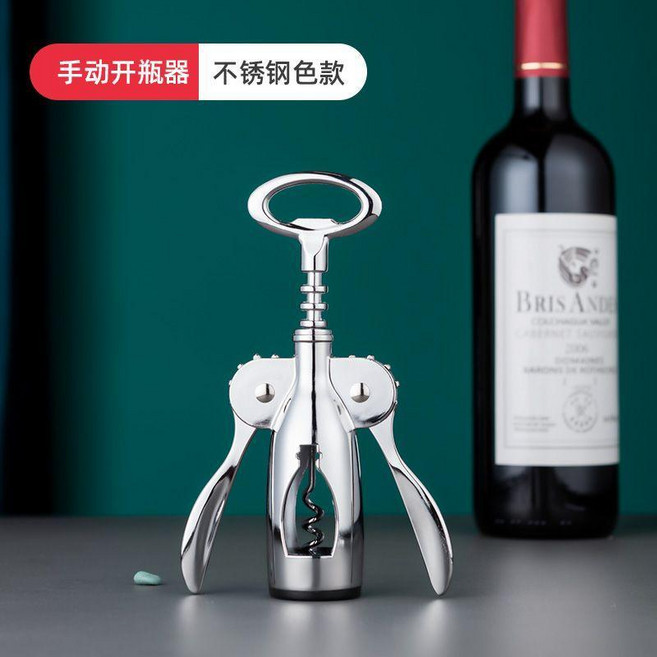 紅酒開瓶器, 1個, 不鏽鋼色款,開瓶器, 不鏽鋼色
