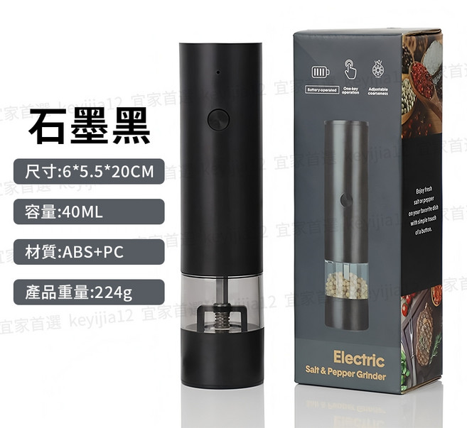 電動研磨器 珠光白 40ML 尺寸6*5.5*20CM ABS+PC材質 224g重量, 1個, 黑色【粗細可調】6h出貨, 黑色【粗細可調】6h出貨