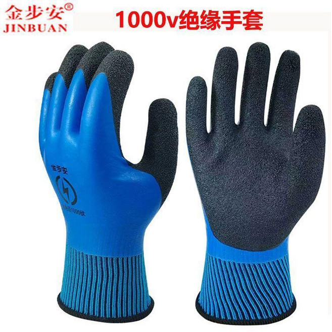 good 手套電工專用高低壓防電雙面絕緣家用防觸電薄款, 1個, 1kv絕緣手套 1雙