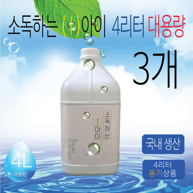 소독하는 아이 교구세정 완구용품세정 세균 살균 세정 탈취 바이오클, 3개, 4L