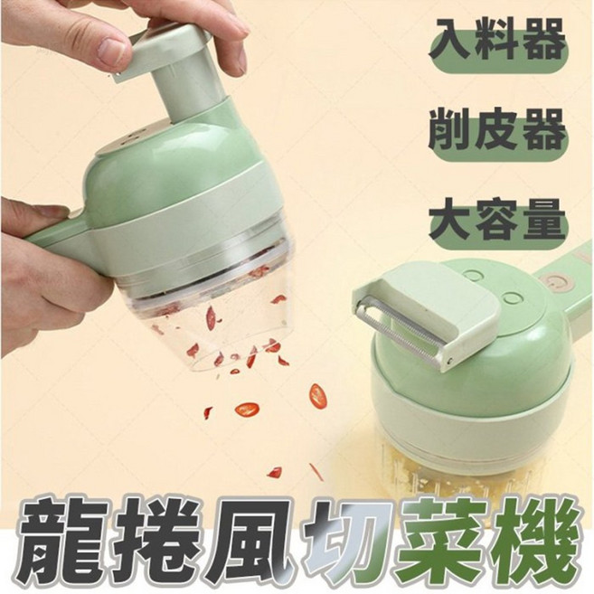 龍捲風切菜機 無線電動蒜泥神器, 【電動手持料理錘】-中文版, 1個