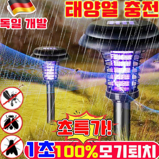 태양광 모기퇴치기 블루라이트 포충기 태양열 모기퇴치등 태양광 led 잔디등 벌레퇴치 태양광 해충포집기 스마트 정원 벌레 퇴치등 날파리 퇴치기 캠핑 방충 램프 무선 휴대용 방수, 1개, 블랙