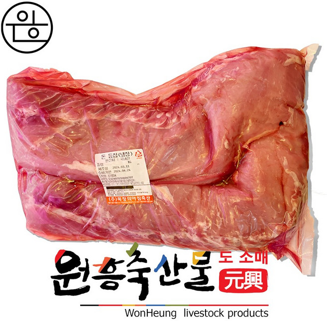 [원흥축산 배송] 국내산 한돈 돈등심(냉장) 1kg, 1
