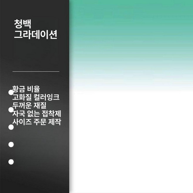 수조 배경 시트지 40x30cm 30x30x0cm, 1개, 그린화이트 그라데이션