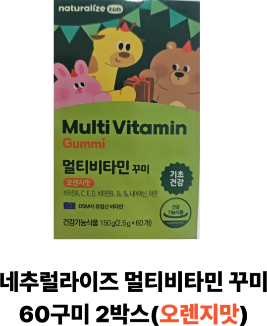 네추럴라이즈 멀티비타민 꾸미 어린이 젤리 영양제 사과딸기맛 60구미 2개, 60회분 - 쿠팡