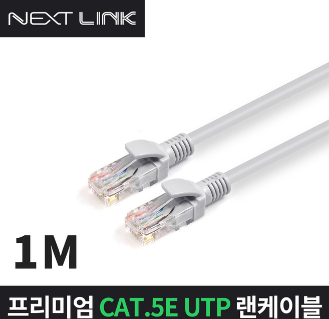 넥스트링크 UTP CAT.5E 랜케이블, 그레이, 1개