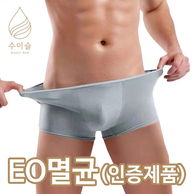 세탁없이 입는 위생 일회용 팬티 수이슬 드로즈 남자 속옷 7매입