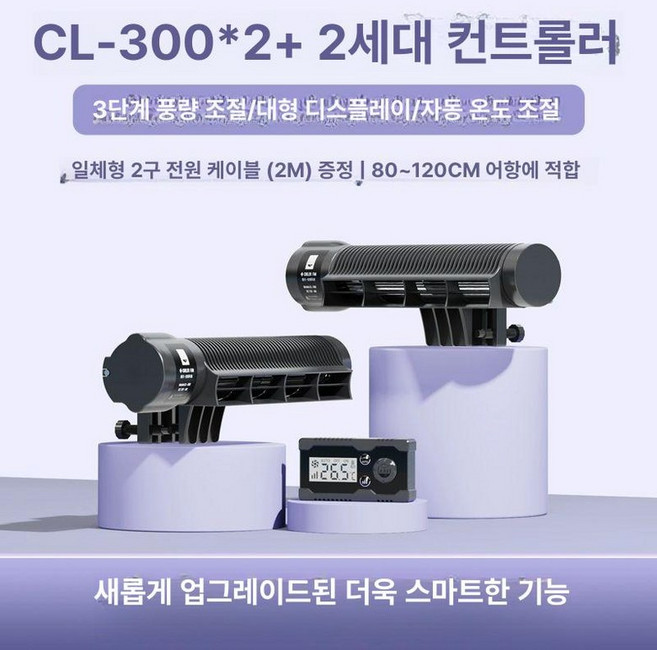 어항 쿨러 팬 온도조절기 가정용 온도조절 해수 냉각기 사계절 담수 무소음 냉각봉, 1개