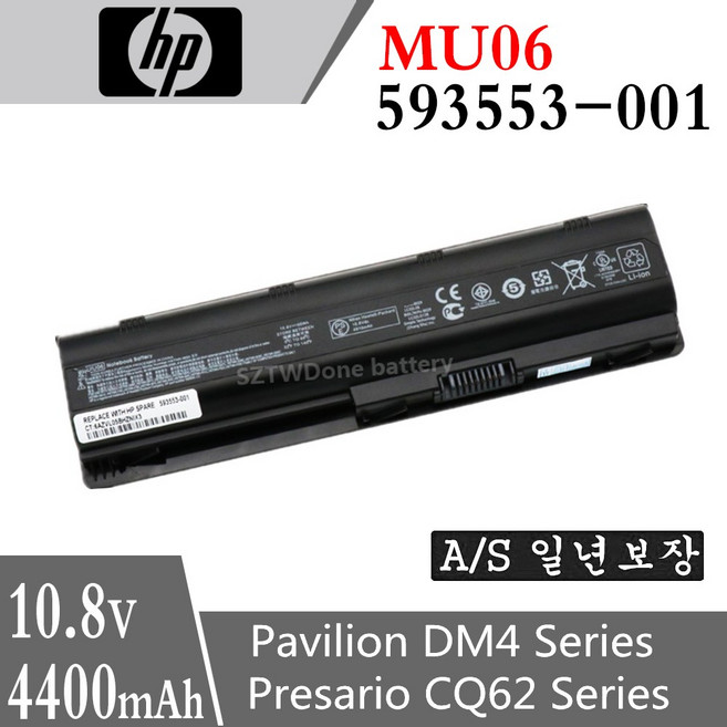 HP 노트북 DM4 MU06 호환용 배터리 NBP6A175B1 586028-341 586006-321 586006-361 593553-001 Pavilionm4-1300, 1개