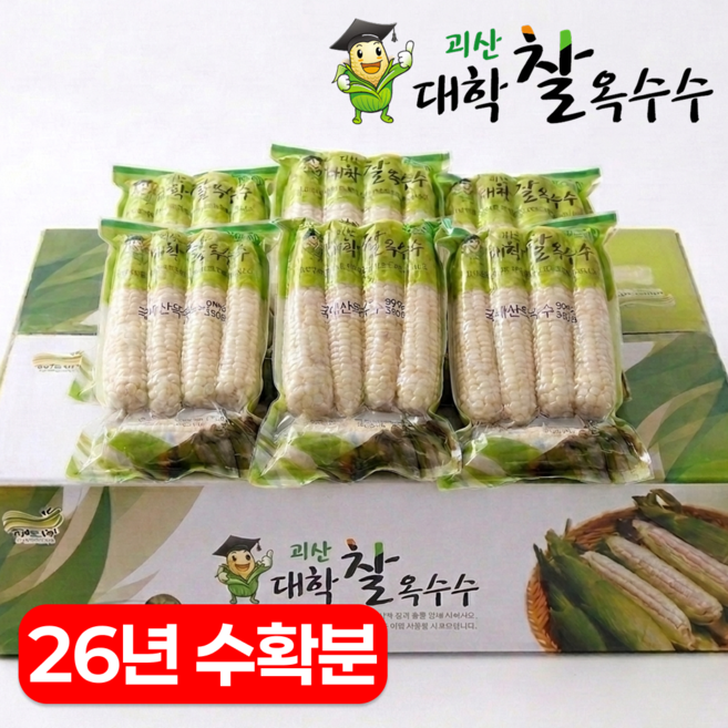 [26년수확] 괴산 대학찰옥수수 냉동 찐옥수수, 1박스, 20개 (17cm 내외)