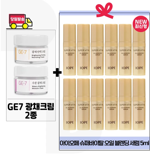 지이세븐 광채크림 (2종) 구매시 / 아이오페 슈퍼바이탈 오일블렌딩 세럼 _ 총 60ml (5ml * 12개) 최신형 6세대 구성., 1개 - 쿠팡