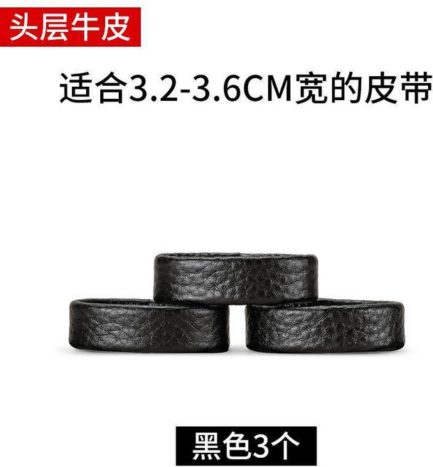 超值 真皮固定圈頭層牛皮皮帶圈環皮帶扣男士腰帶環圈女皮帶環尾固定圈 副廠商品