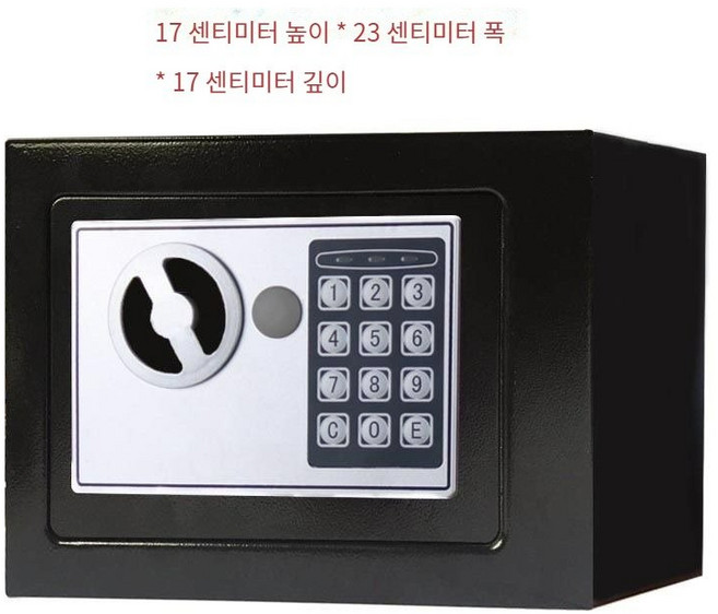 디지털 금고 미니가정용금고 스틸금고 높이17cm/20cm/25cm/30cm/45cm/60cm, 블랙, 17*23*17cm [전자 암호]