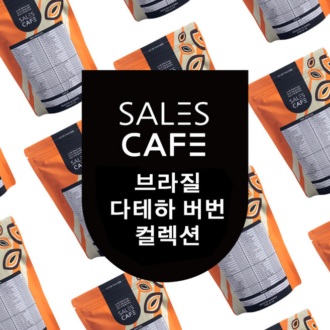 브라질 다테하 버번 컬렉션 200g 원두커피(SRSC064CI0200A01), 아주곱게분쇄/에스프레소머신(E), 에스프레소