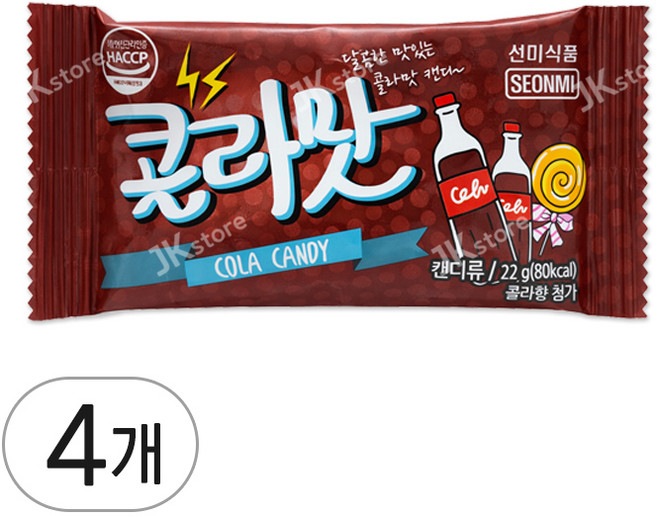 선미식품 콜라맛 츄잉 캔디 젤리 추억의 간식 불량식품, 22g, 4개