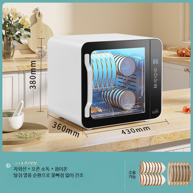 가정용 무설치 소형 식기세척기 미니 무타공 스탠드형, B. 38L 플래그십 모델 UV+건조+오존소독+온도조절