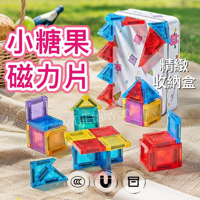 YY 磁力七巧板積木玩具 激發創意 培養空間想像力 安全無毒, 56PCS, 1套