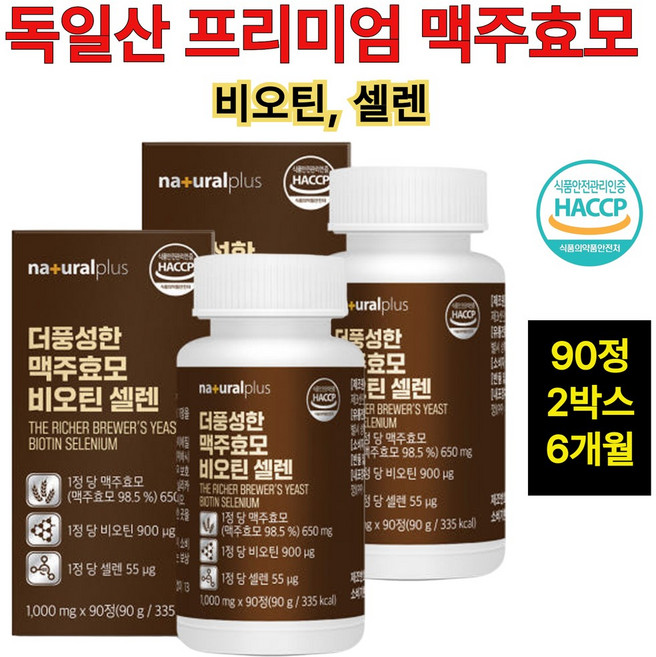 아누카사과 맥주효모 비오틴 아연 셀렌 600mg 90정 3개월분, 2개