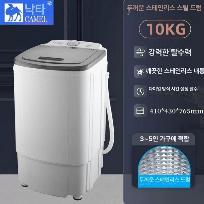 탈수기 헬스장 빨래 원룸 행주 업소용 탈의실 수영복 탈수 통 속옷 의류 수영장, 10kg, 기본 색상