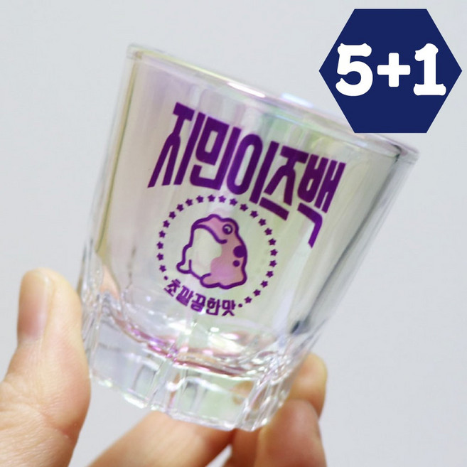 5+1 오로라소주잔 주문제작 커스텀술잔 각인 유리컵 홀로그램 모임 퇴사 선물 술집 개업선물, 1개, 오로라 진로A1_퍼플