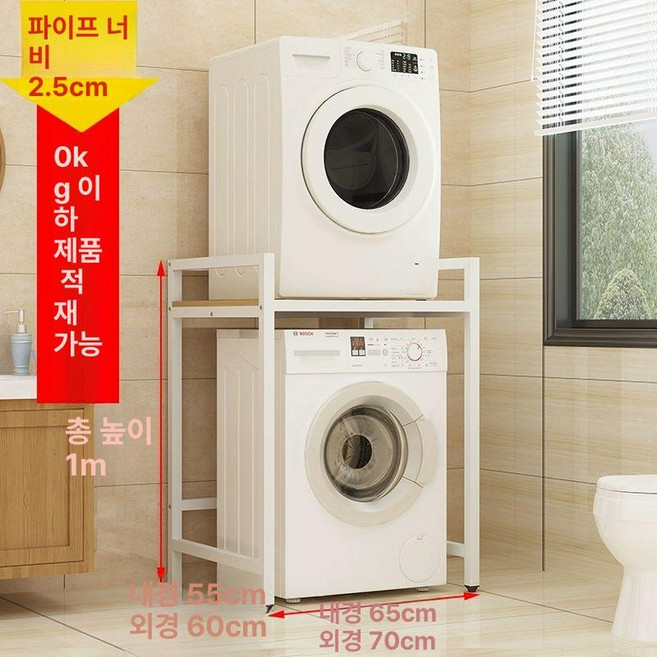 세탁기 건조기 직렬설치 랙 세탁실 받침대 앵글 드럼 무타공 발코니 키트 안심케어 스태킹, 5. 단층 화이트프레임+월넛