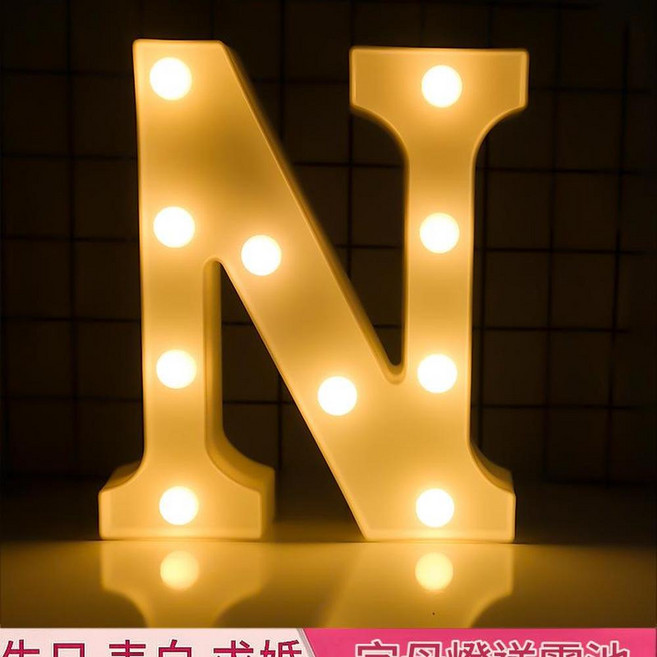 LED 發光字母數字 /生日快樂/ 燈 佈置道具, N不送電池
