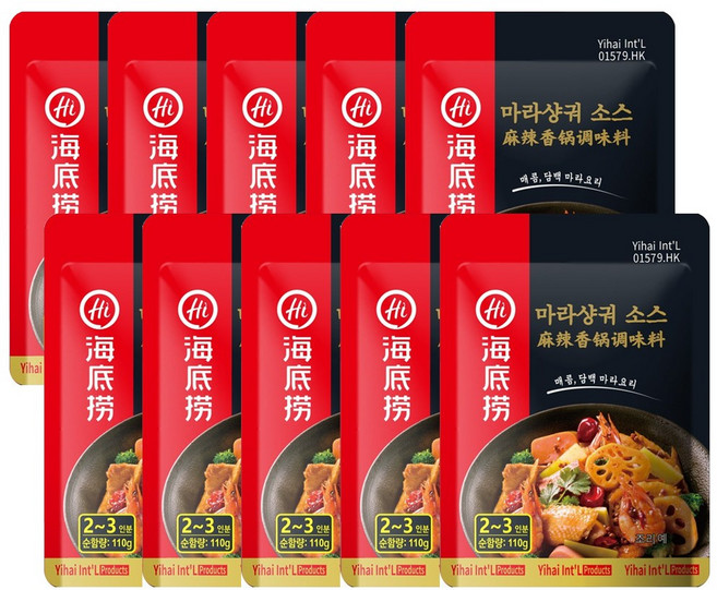 하이디라오 마라샹궈 소스, 110g, 10개