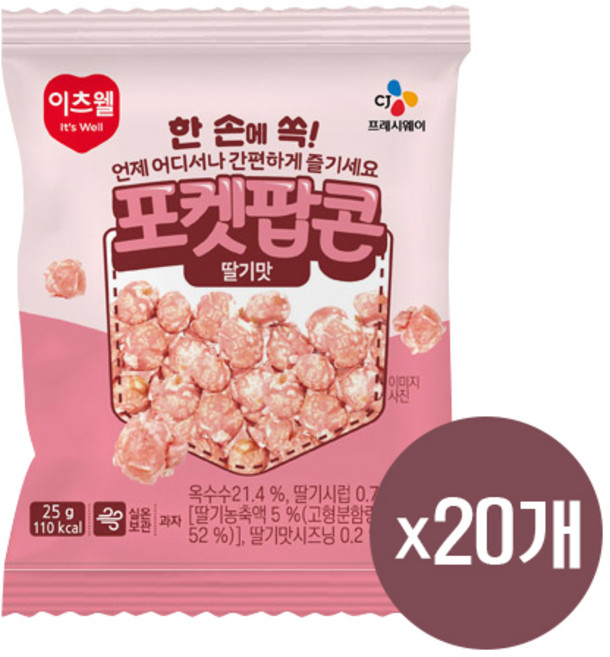 이츠웰 딸기맛 포켓팝콘, 25g, 20개
