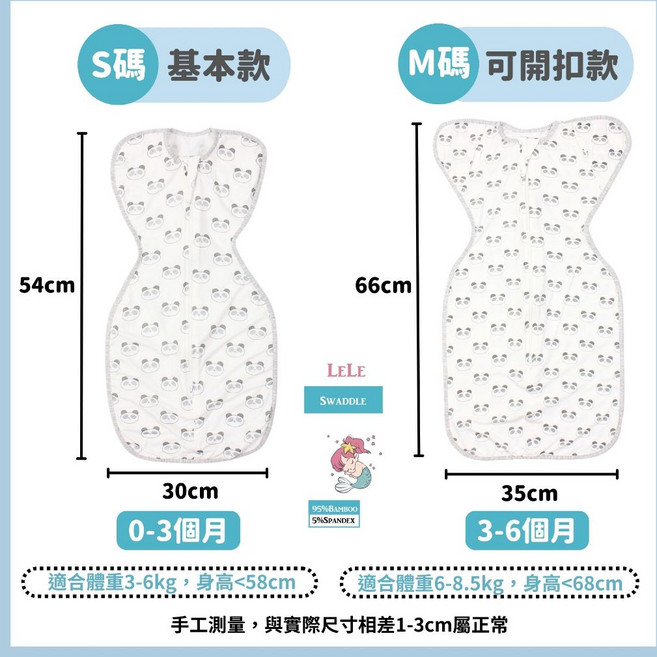 LELE 蝴蝶包巾 竹纖維蝶型包巾 新生兒防驚嚇包巾 寶寶嬰兒包巾