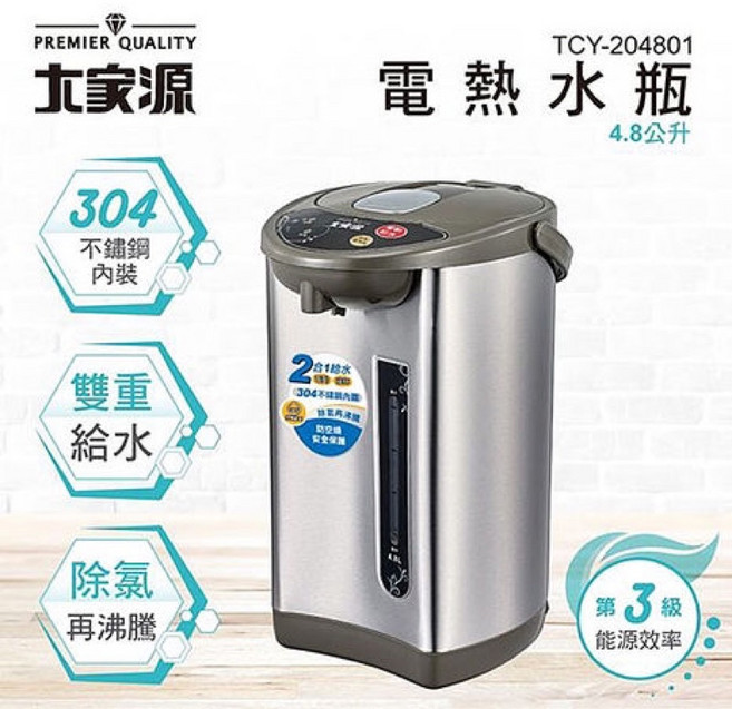 大家源 內膽304不鏽鋼 二合一 電熱水瓶 4.8L TCY-204801