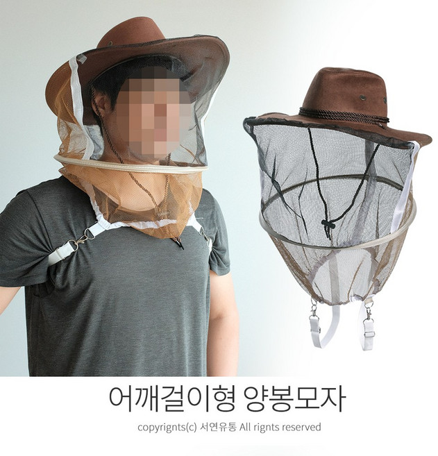kimspp 어깨걸이형 카우보이 양봉모자 벌망 벌초 해충 낚시모자