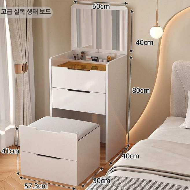 소형 LED 미니 포함 화장대 거울 의자 원룸 화장대 세트, 조립 필요, 업그레이드 내구성 밀도판, 60cm 크림 조명없음+스툴 직접 조립