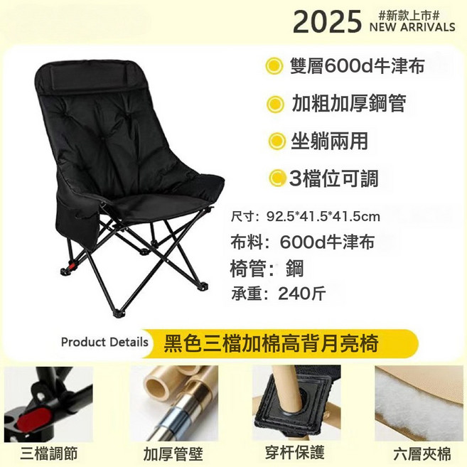 輕量可調節戶外折疊椅 露營釣魚收納躺椅, 1個, 四檔調節高背黑色(加棉款):如圖所示