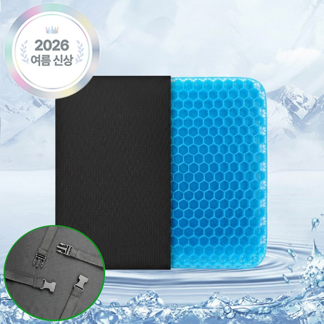 디모어 여름 쿨방석 젤 벌집 고정끈 냉감 방석+커버 세트, 블랙