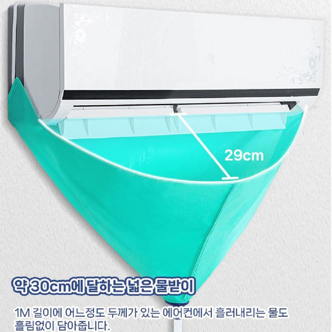 벽걸이 에어컨 셀프 청소 원룸 냄새제거 커버 비닐 필터 도구 용품, 1개, 핑크