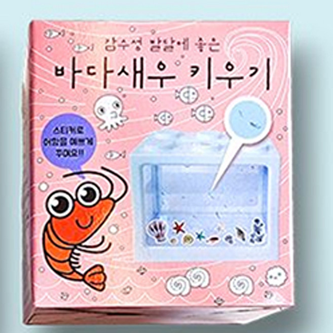 새우 키우기 세트 관상용 바다새우 키우기 화이트색상 어항, 1개